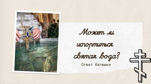 крещенская вода