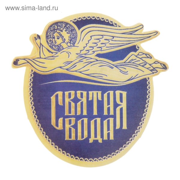 вода святая