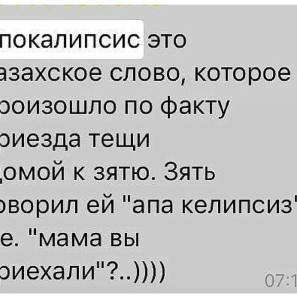 Про казахов