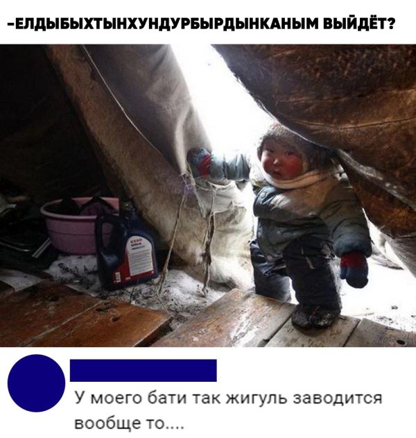 якутский мальчик