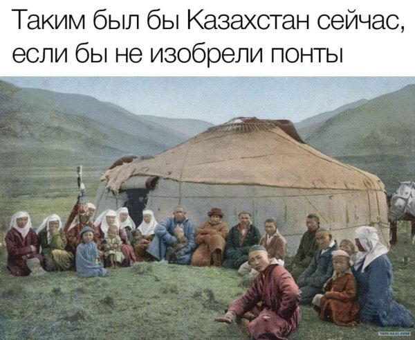 казахский народ