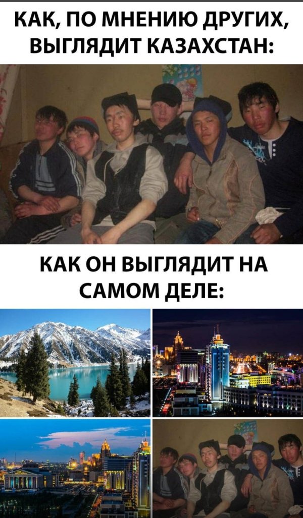 казахстанские приколы