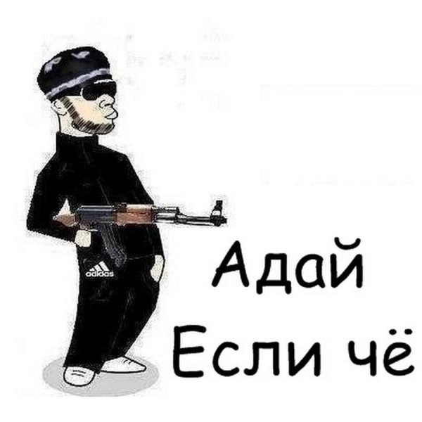 эмблема адай