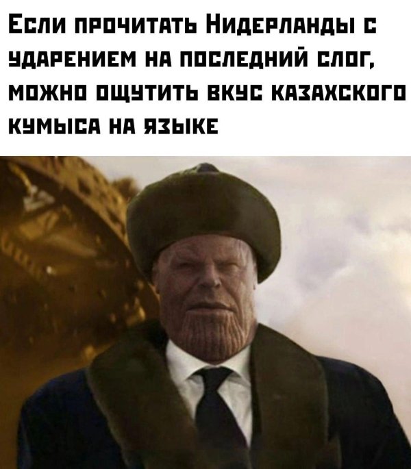 казахские мемы
