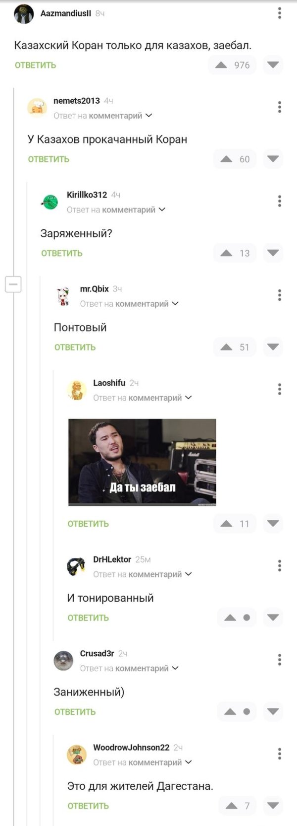 прикольные комментарии