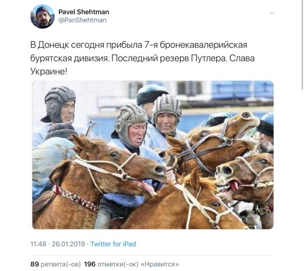 бурятская бронетанковая кавалерия