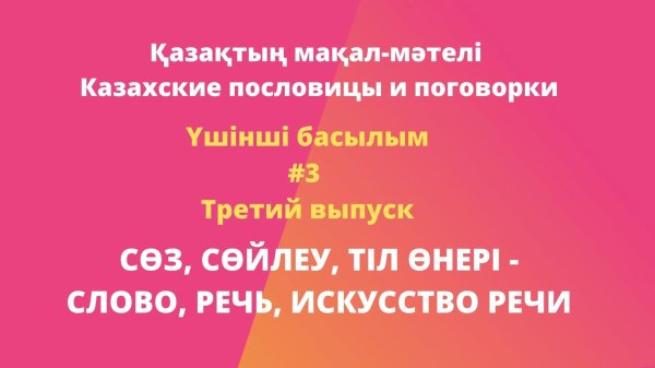 пословица поговорка