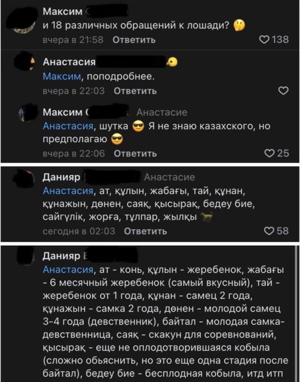 казахский язык