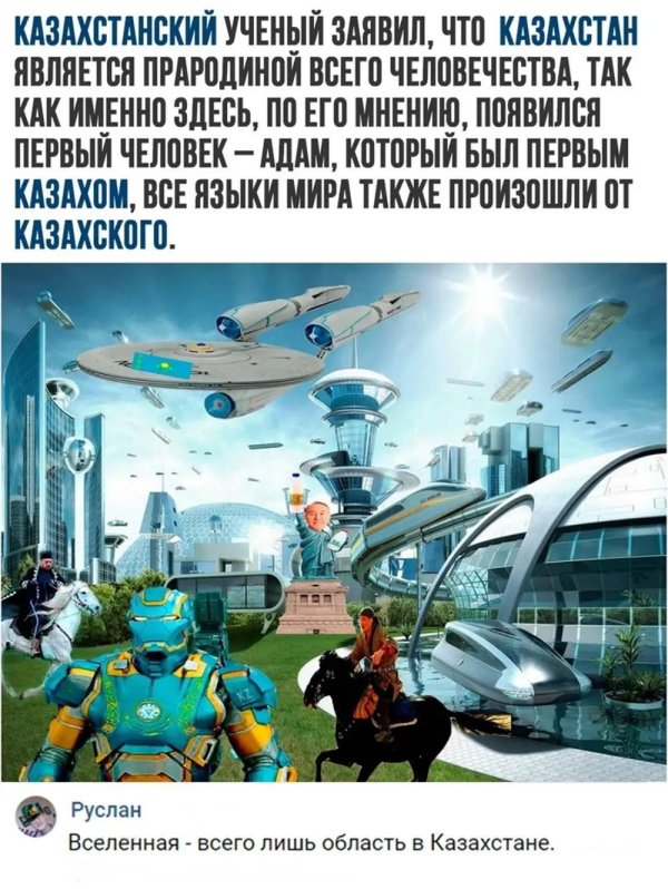 будущее мира