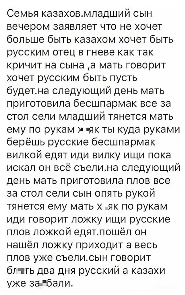 быть русским