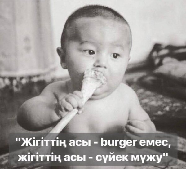 бурят ребенок