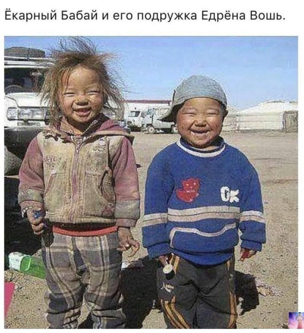 йокарный бабай