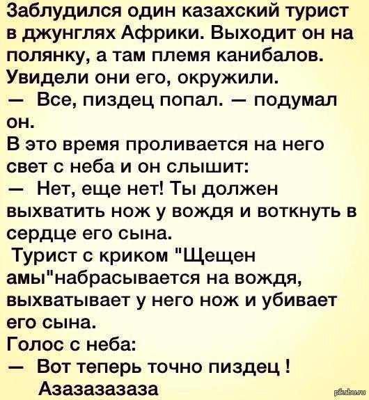 анекдоты лучшие