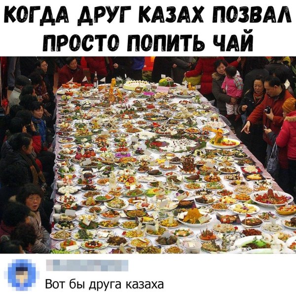 казахское чаепитие