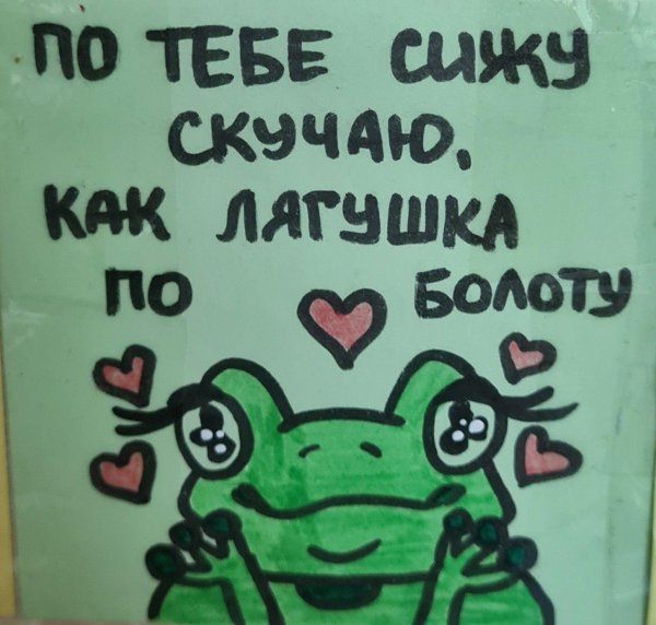 Думаю о тебе