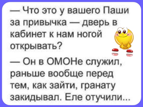 Привет паша