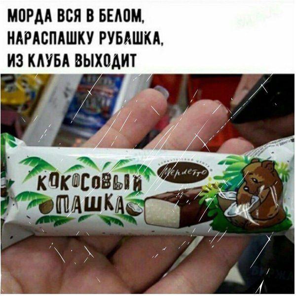 конфета кокосовая