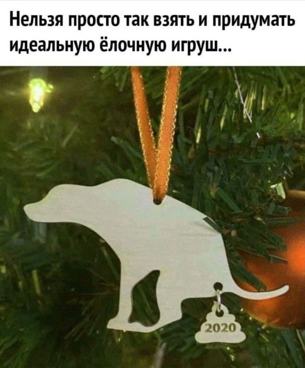 собака елочная игрушка