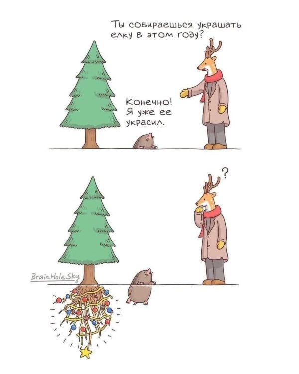 комикс смешной