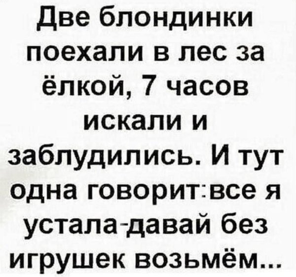 анекдоты веселые