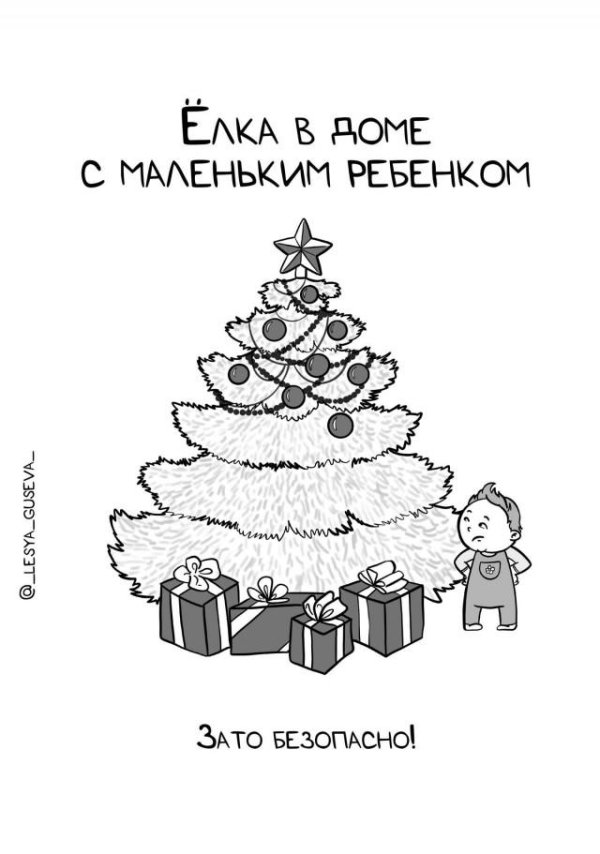 новогодней елки