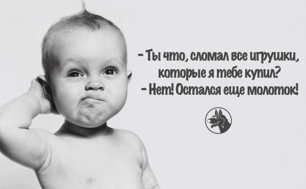 детский юмор