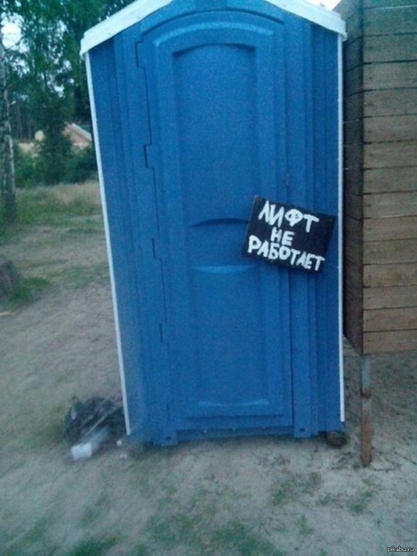 смешная надпись