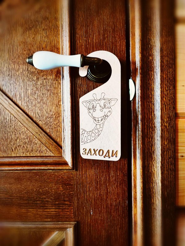 табличка на двери