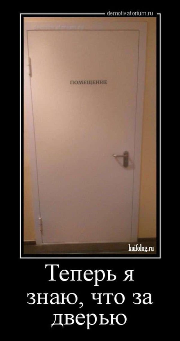 ошибся дверью