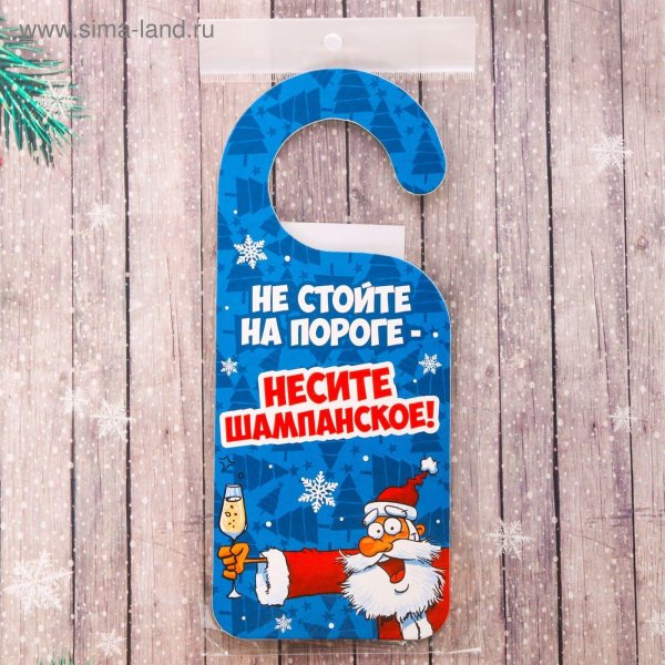 новогодняя вывеска на дверь