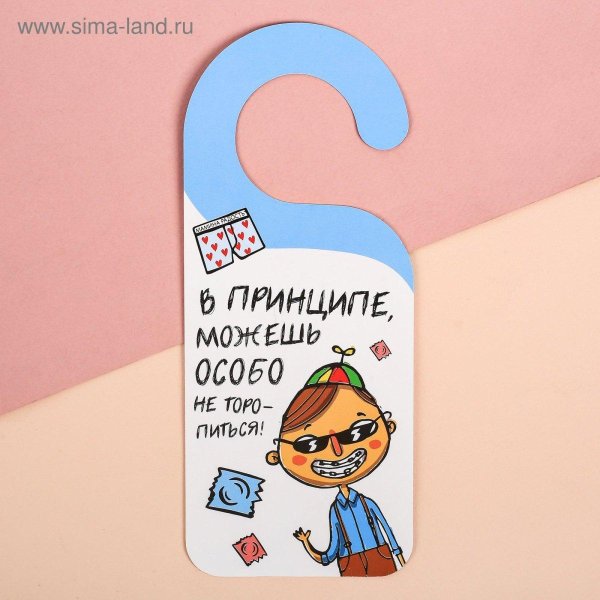 табличка на двери