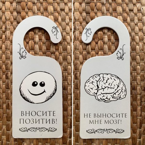 забавные таблички на дверь