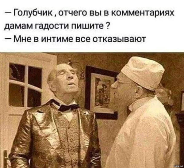 гадости в комментариях