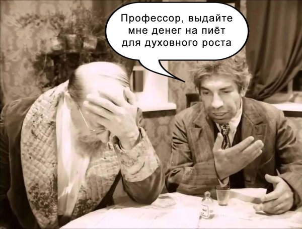 шариков и преображенский