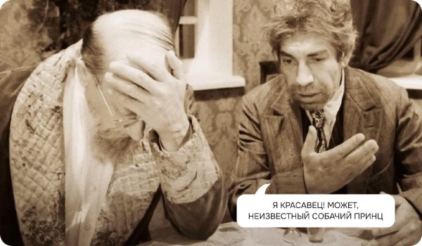 собачье сердце булгаков