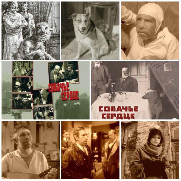 булгаков собачье сердце