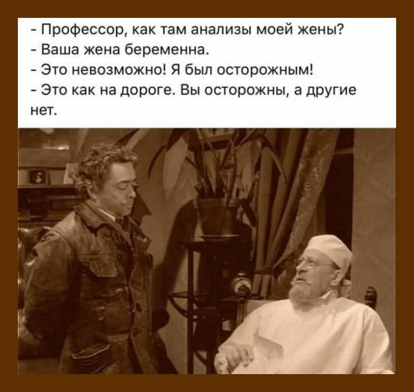 профессор преображенский юмор
