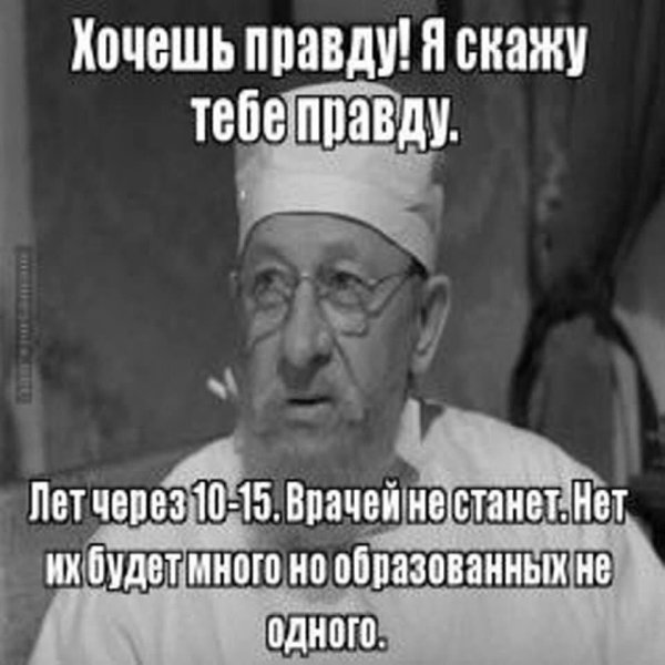 мемы с профессором преображенским