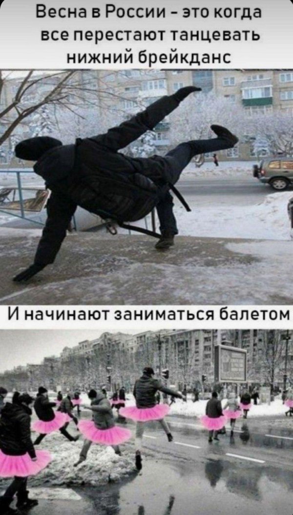 Про танцы