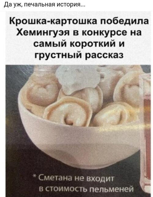 Про пельмени