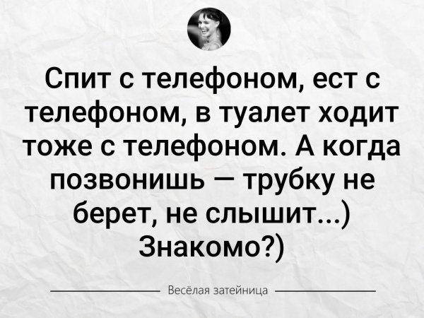 Возьми трубку