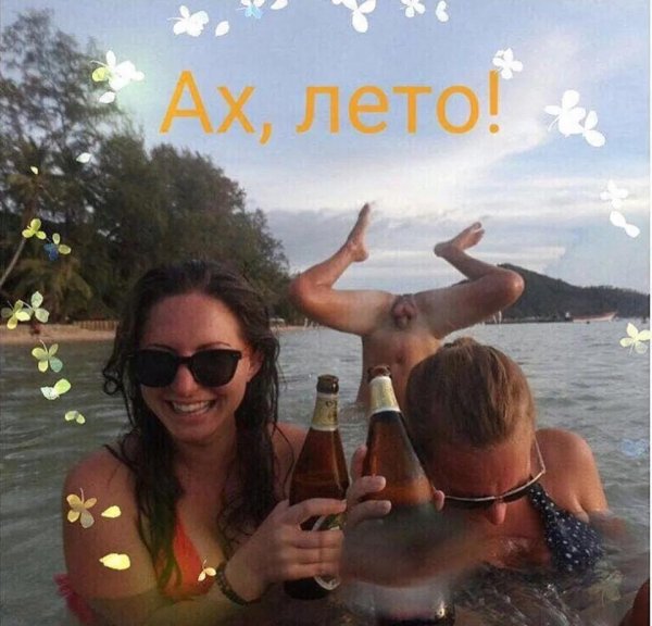 веселое лето