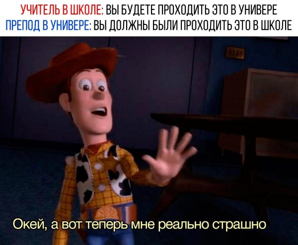 шериф вуди