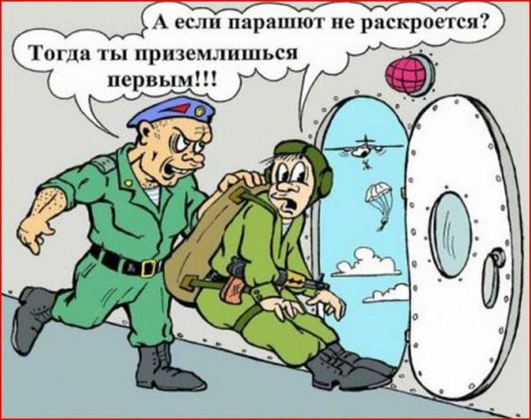 десантник карикатура