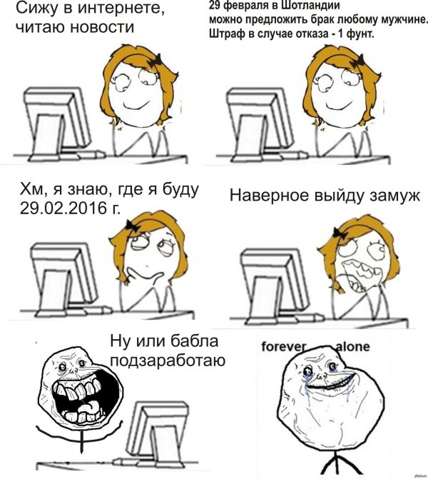 смешной комикс