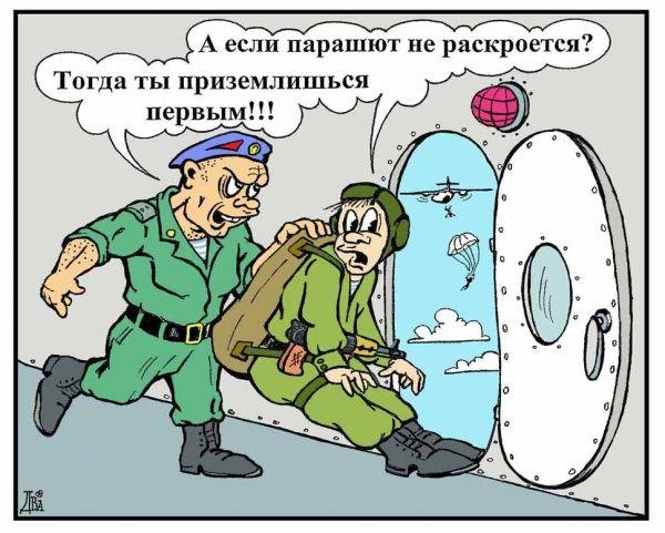 десантник карикатура