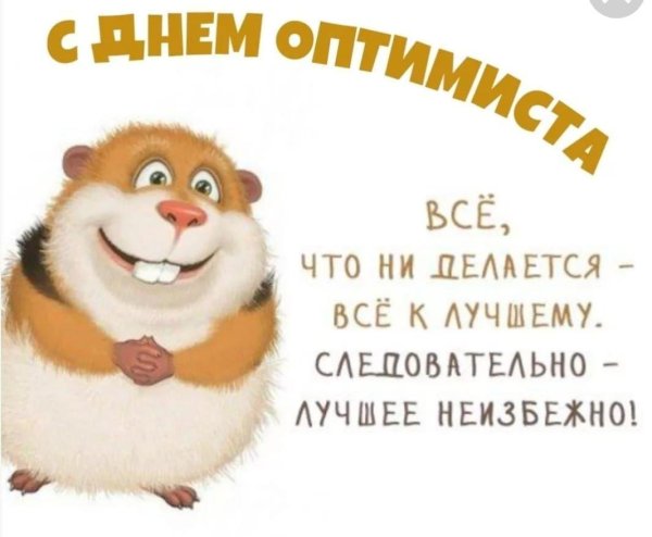 зарядиться позитивом