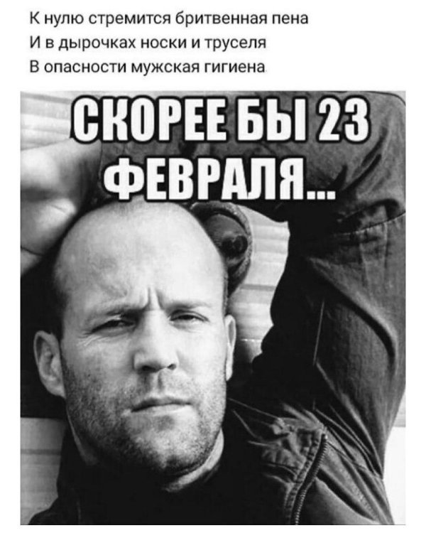 мем стетхем