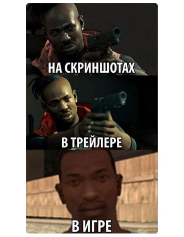 игровые мемы