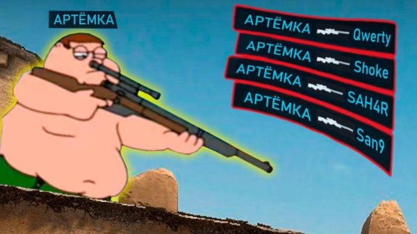 питер гриффин